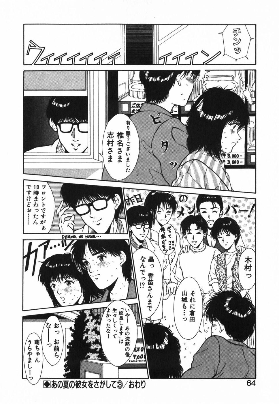 [木下黎] GIRL'S BRAVO!!