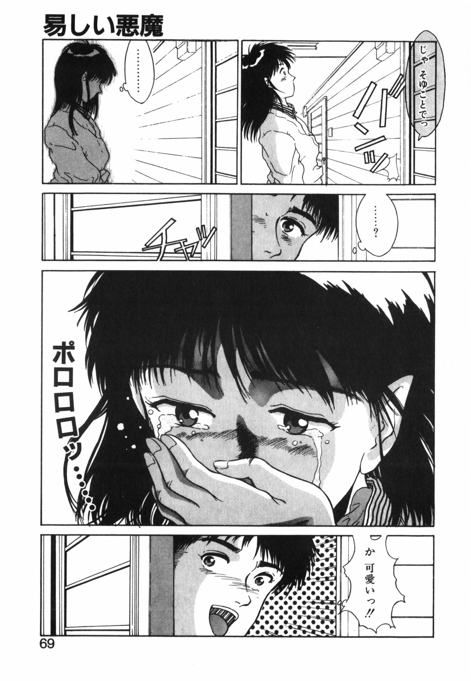 [木下黎] GIRL'S BRAVO!!