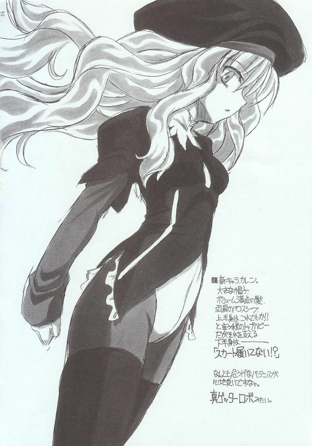 (C68) [MEKONGDELTA & DELTAFORCE + NNZ団 (グレート魔人, Route39)] 夏は水着でポン (Fate/stay night)