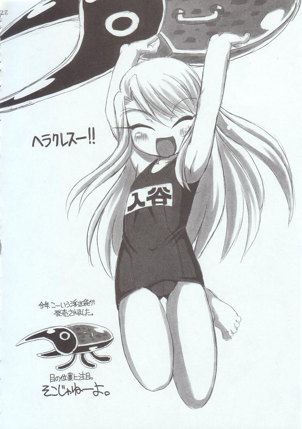 (C68) [MEKONGDELTA & DELTAFORCE + NNZ団 (グレート魔人, Route39)] 夏は水着でポン (Fate/stay night)