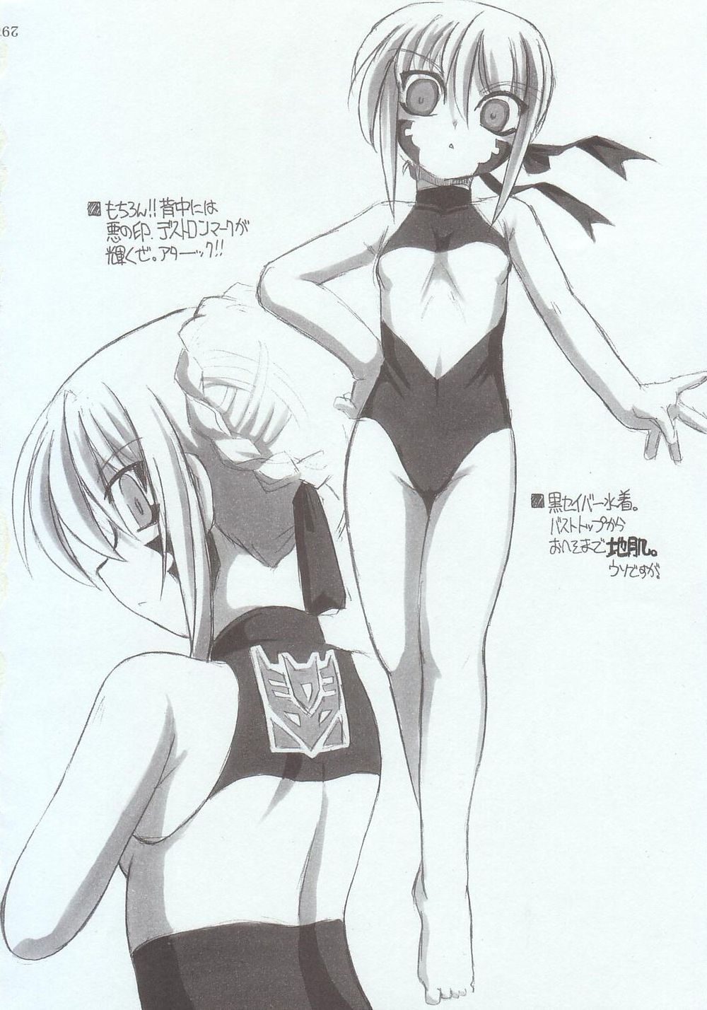 (C68) [MEKONGDELTA & DELTAFORCE + NNZ団 (グレート魔人, Route39)] 夏は水着でポン (Fate/stay night)