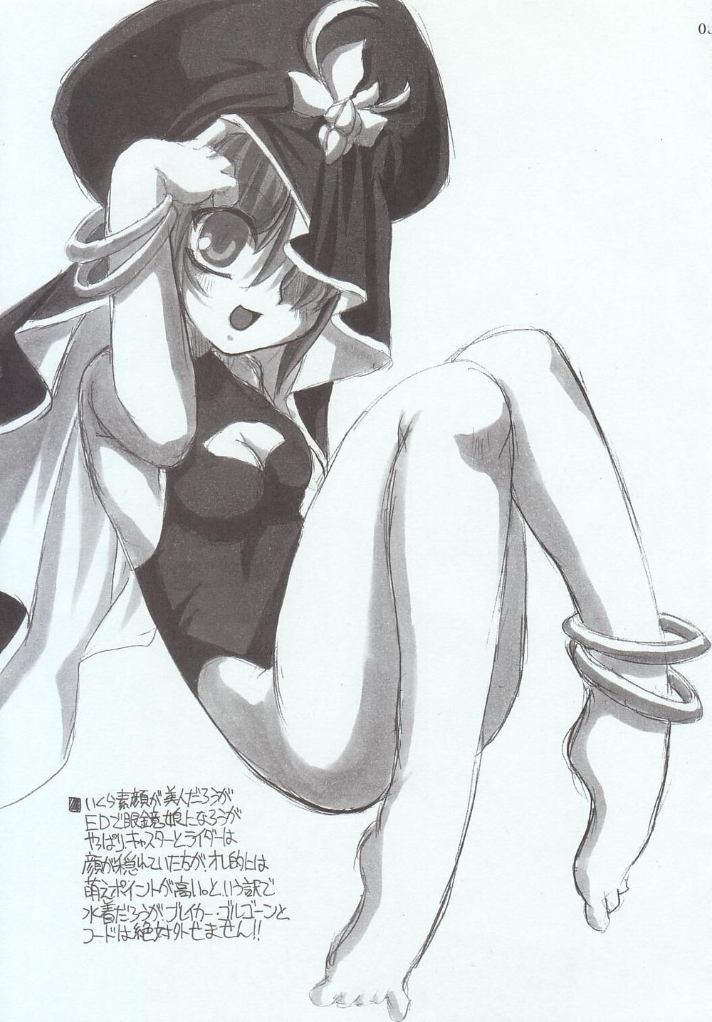 (C68) [MEKONGDELTA & DELTAFORCE + NNZ団 (グレート魔人, Route39)] 夏は水着でポン (Fate/stay night)