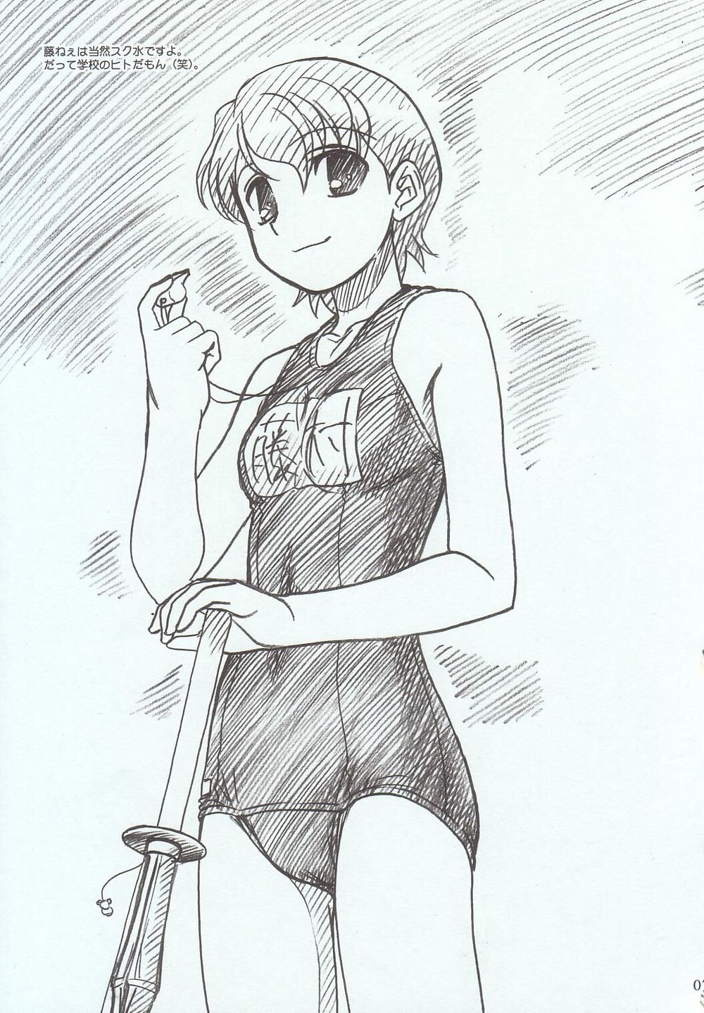 (C68) [MEKONGDELTA & DELTAFORCE + NNZ団 (グレート魔人, Route39)] 夏は水着でポン (Fate/stay night)