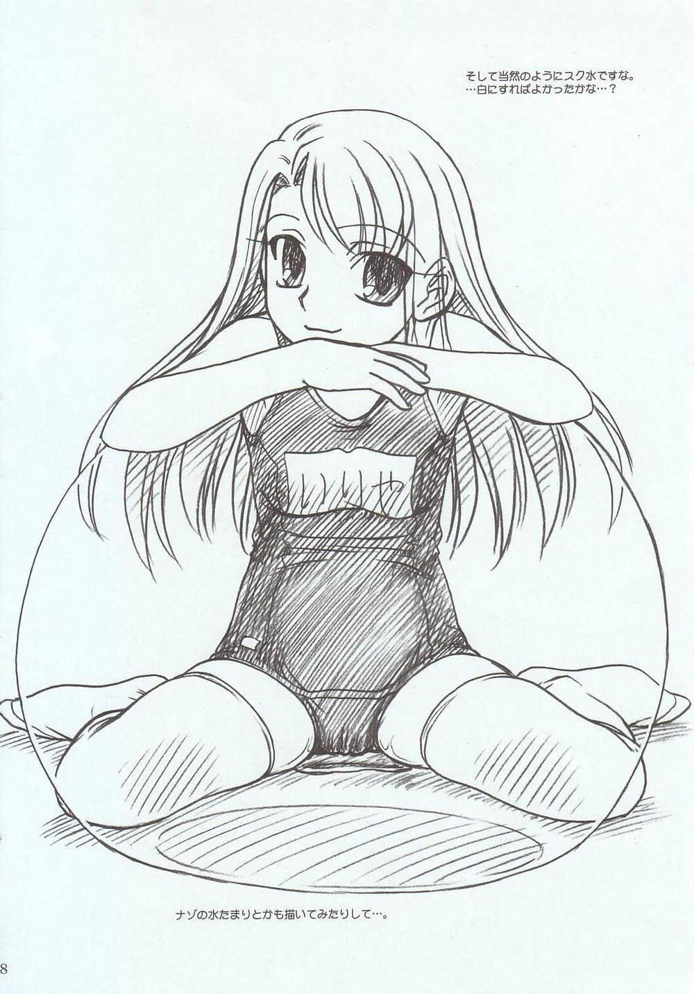 (C68) [MEKONGDELTA & DELTAFORCE + NNZ団 (グレート魔人, Route39)] 夏は水着でポン (Fate/stay night)