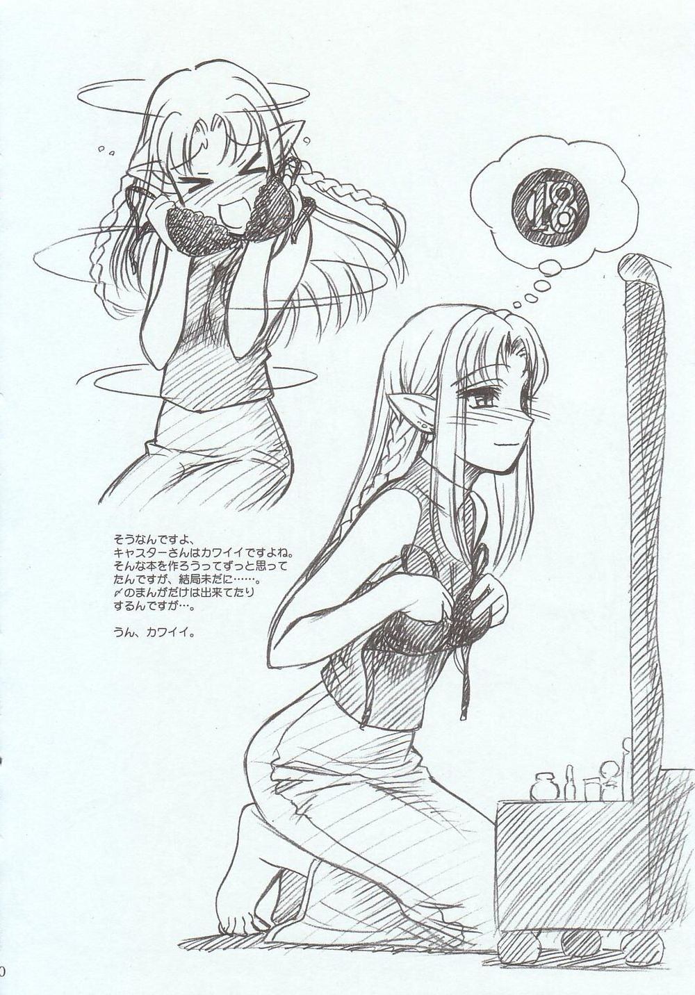 (C68) [MEKONGDELTA & DELTAFORCE + NNZ団 (グレート魔人, Route39)] 夏は水着でポン (Fate/stay night)