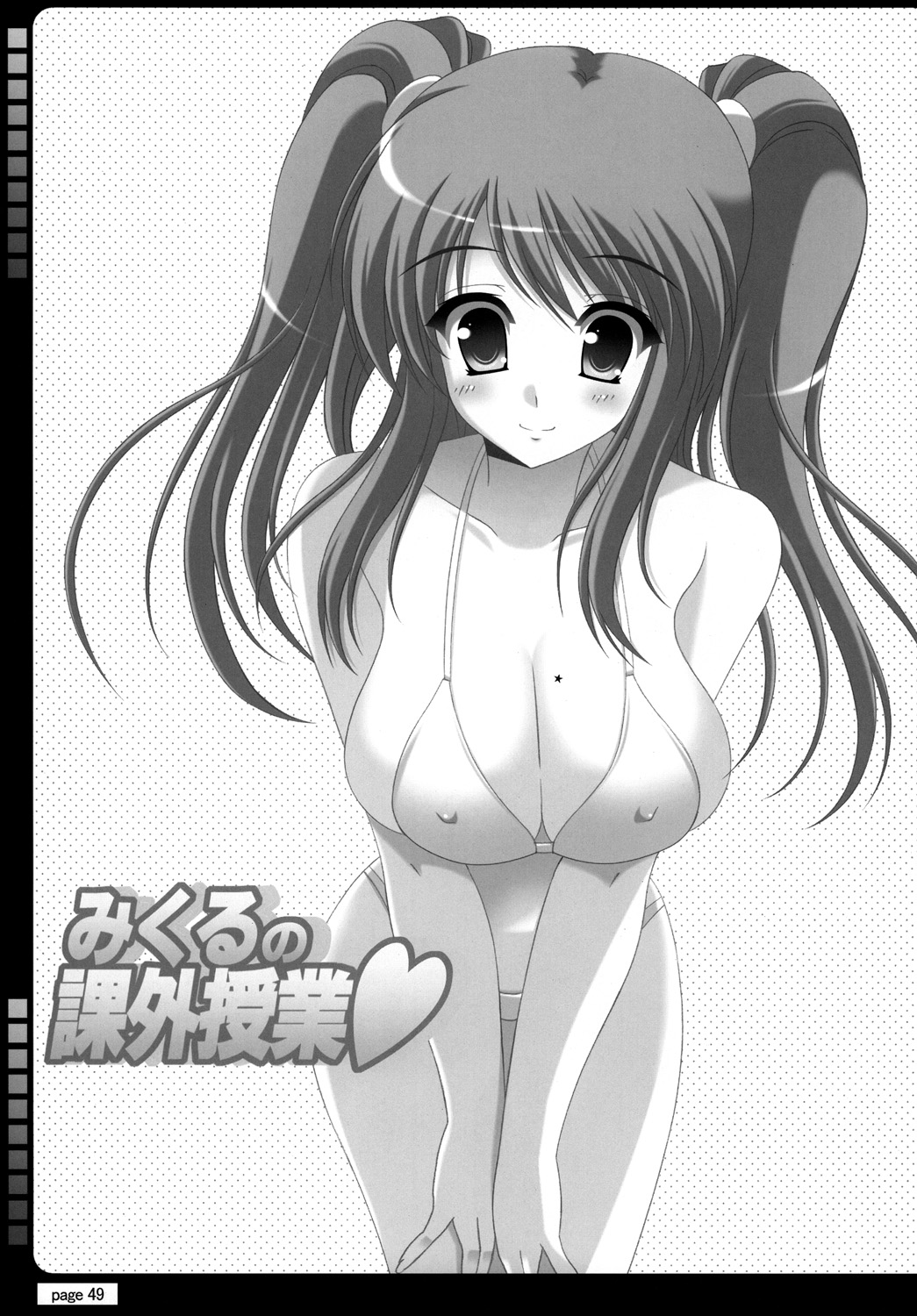 (サンクリ45)(同人誌)[HATENA-BOX]麗(よろず)