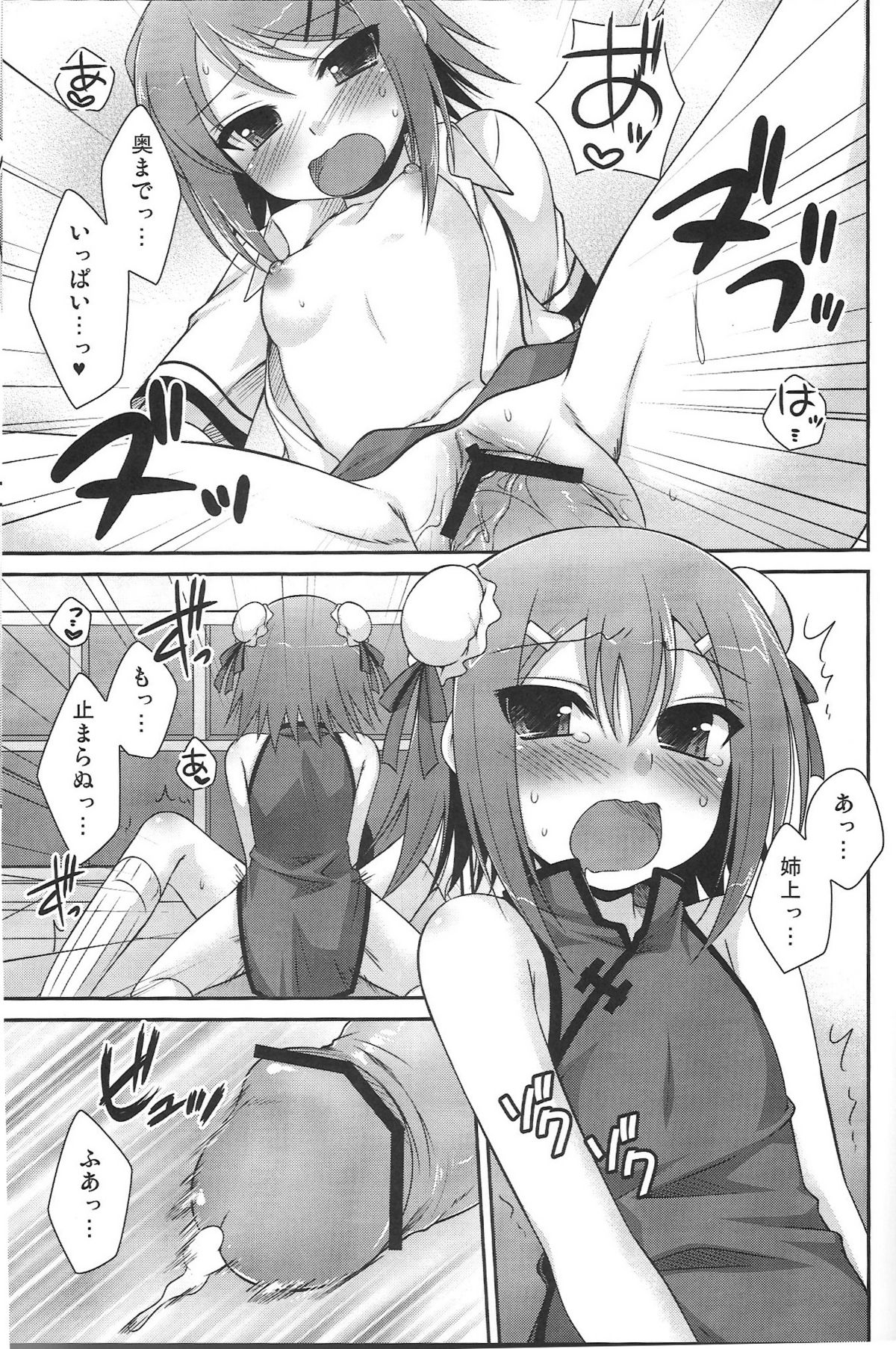 (COMIC1☆4) [ETC×ETC (はづき)] アンビバレンツ (バカとテストと召喚獣)