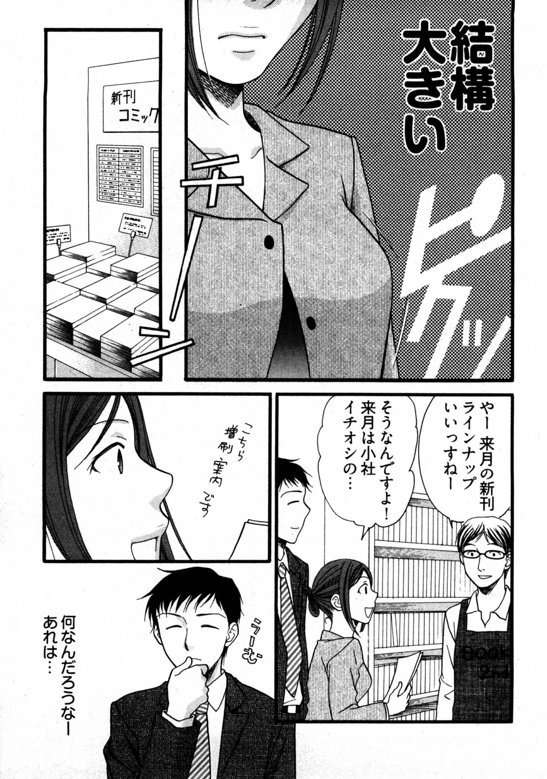 [山田可南] 脳内変換彼女