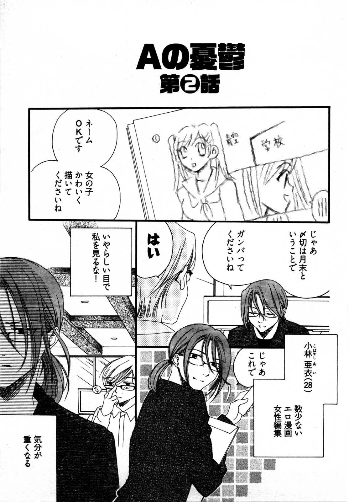 [山田可南] 脳内変換彼女