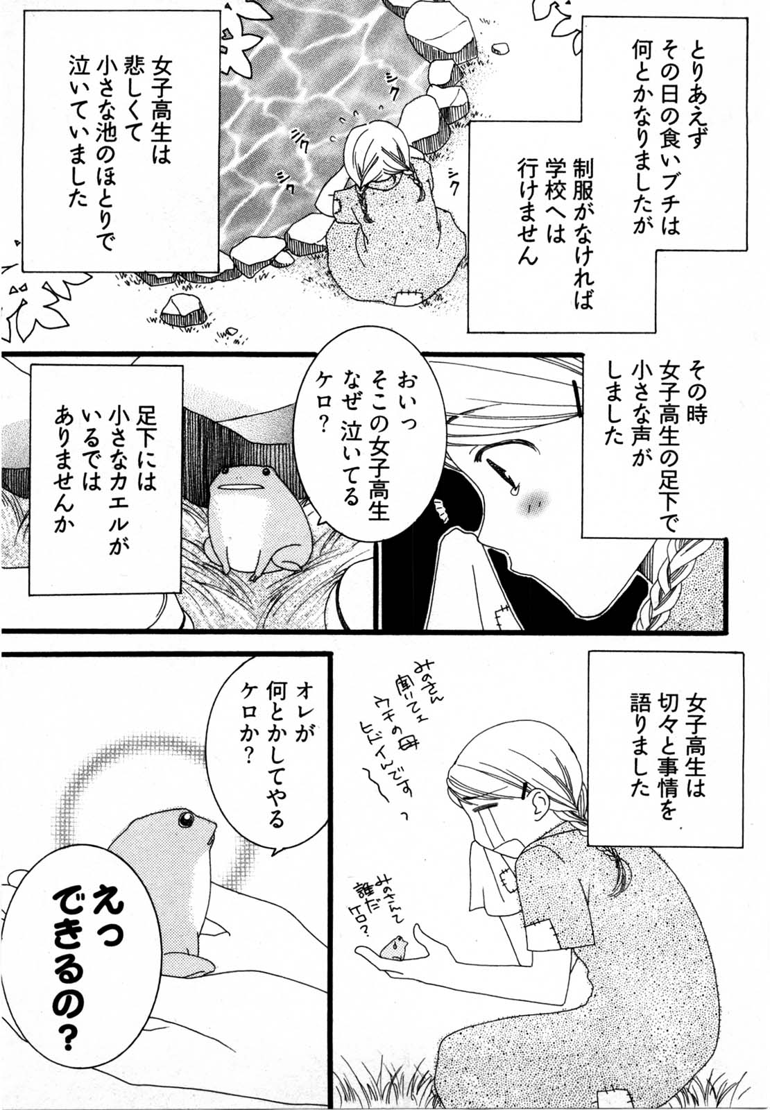 [山田可南] 脳内変換彼女