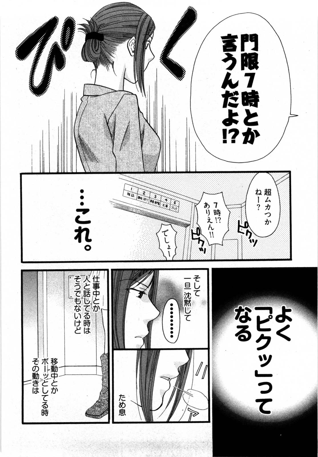 [山田可南] 脳内変換彼女