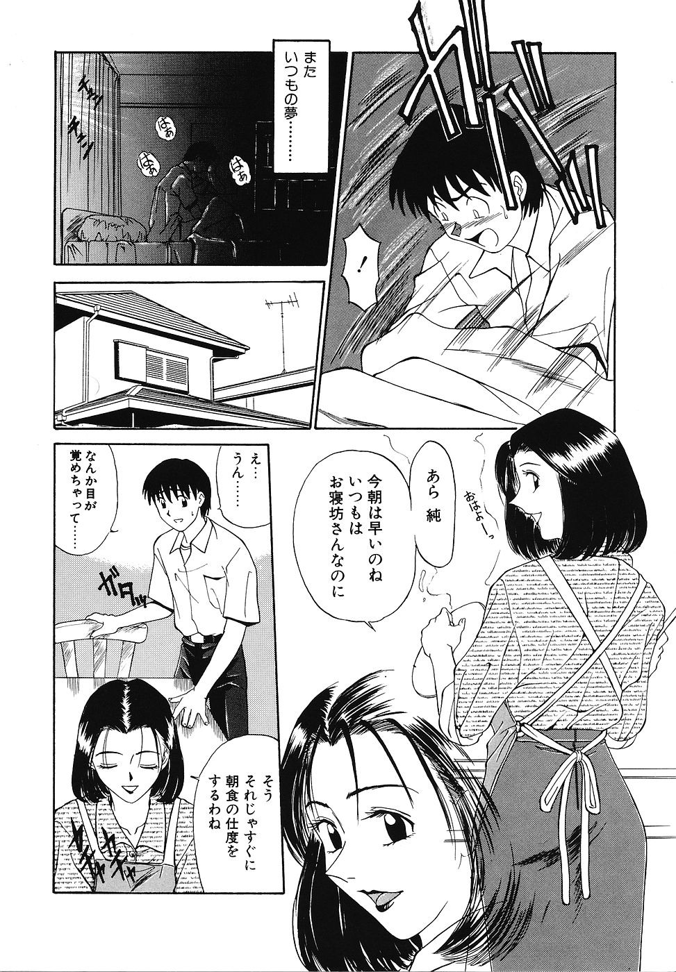 [ふじさわたつろうー] 妄想クラブ