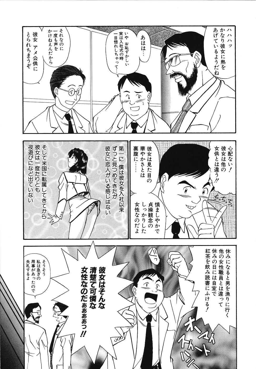 [ふじさわたつろうー] 妄想クラブ