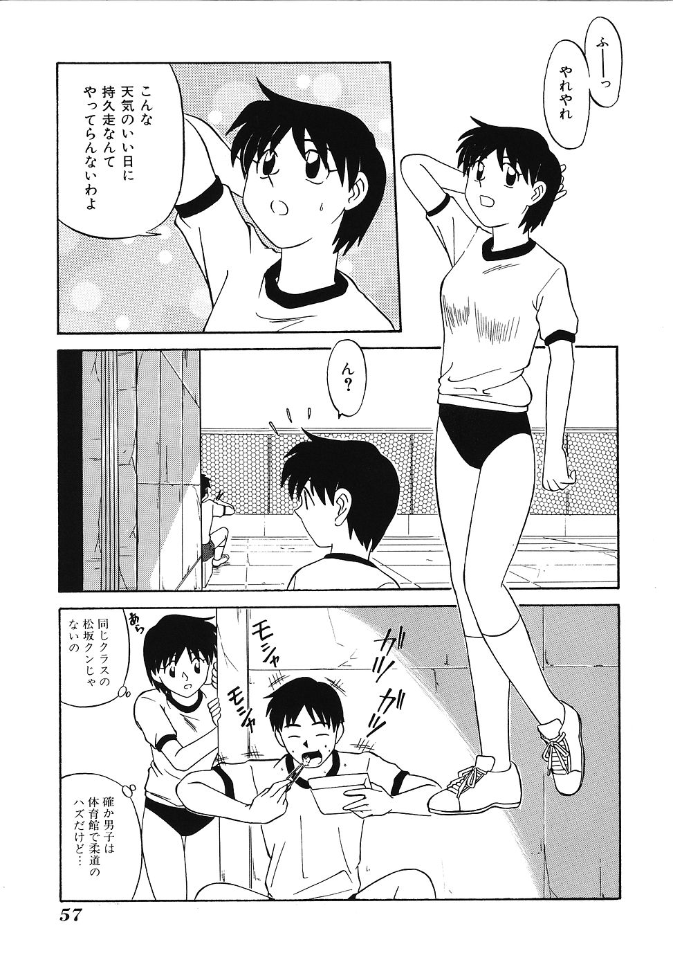 [ふじさわたつろうー] 妄想クラブ