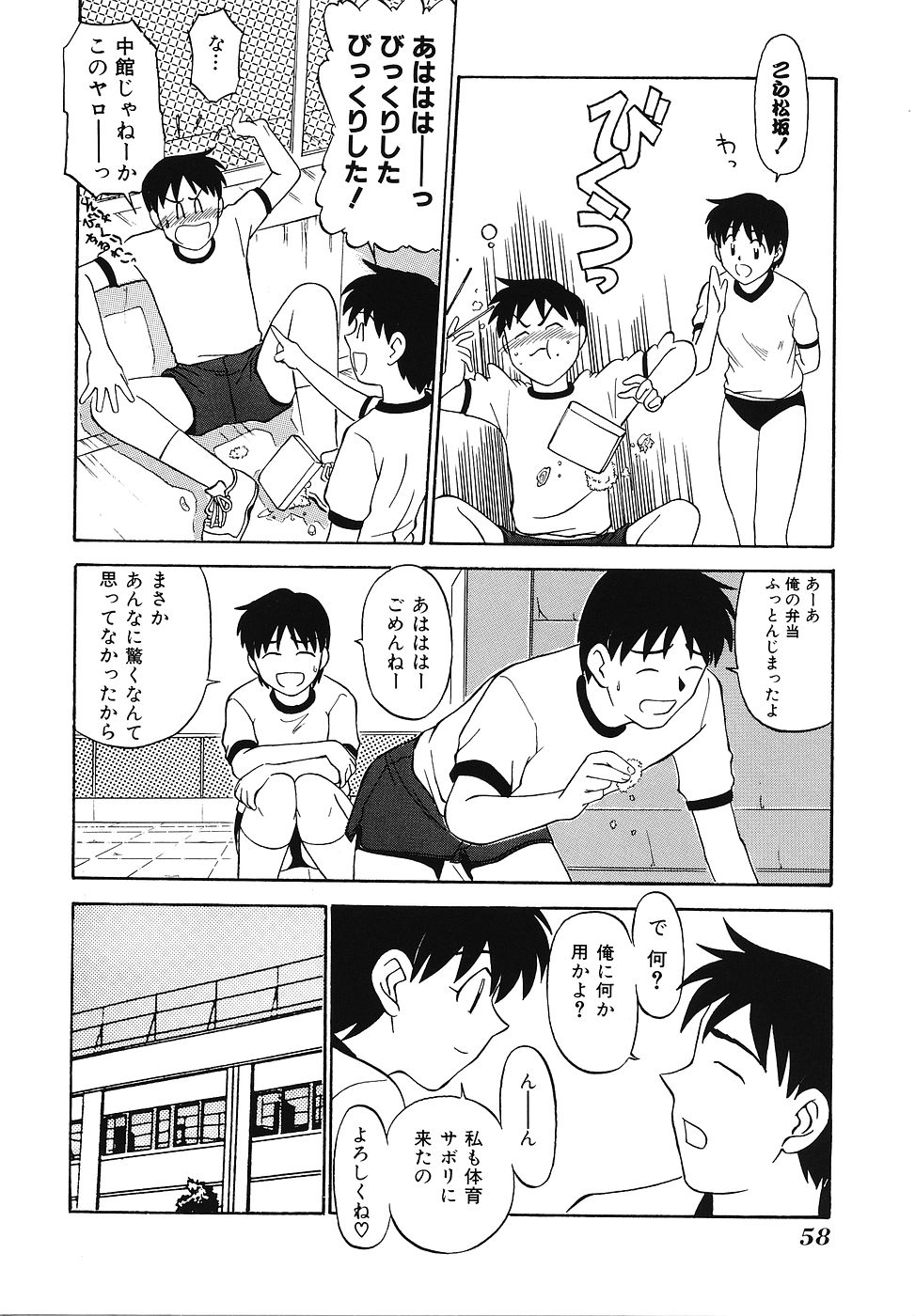 [ふじさわたつろうー] 妄想クラブ