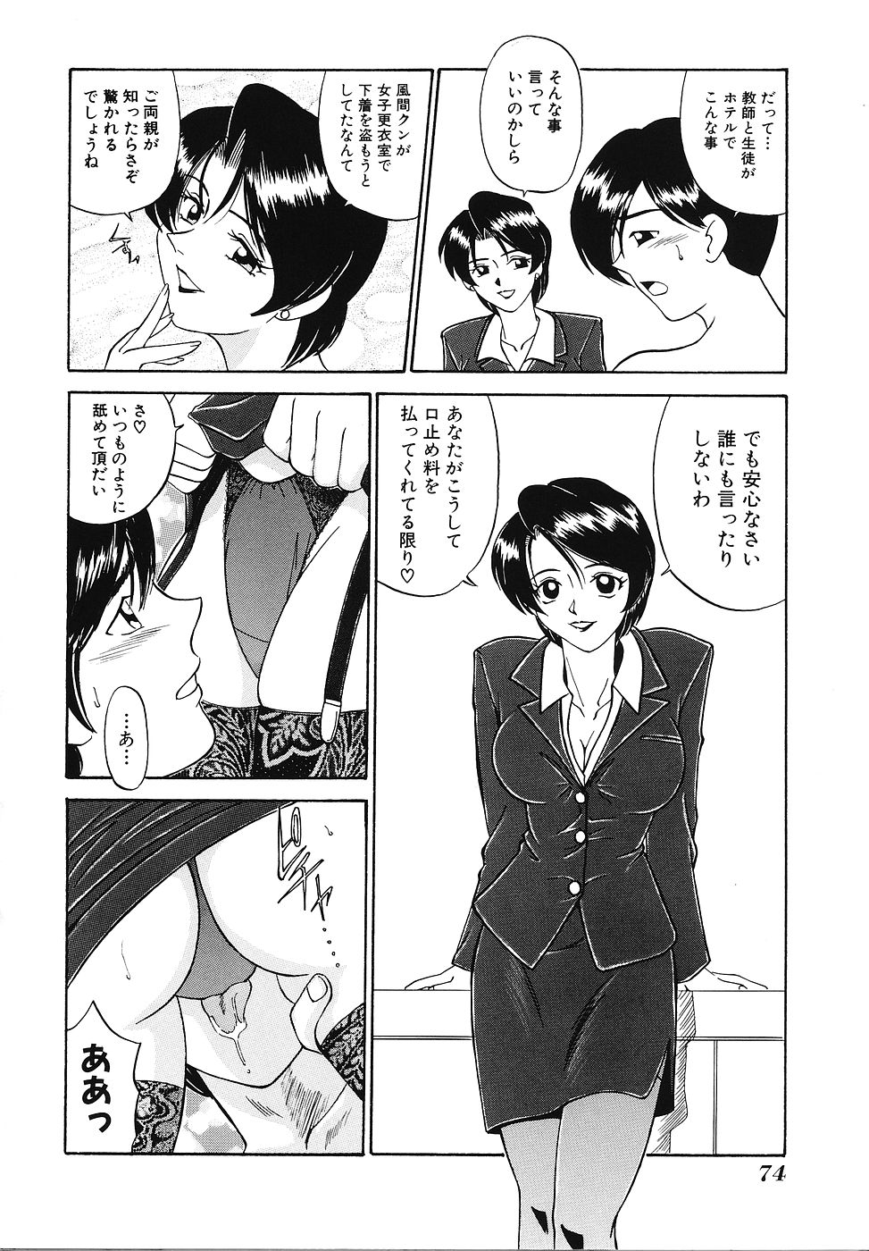 [ふじさわたつろうー] 妄想クラブ