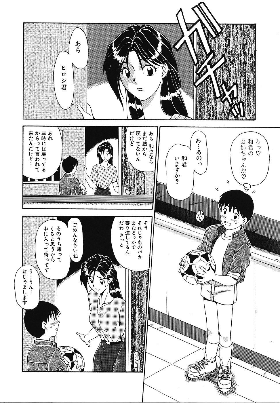 [ふじさわたつろうー] 妄想クラブ