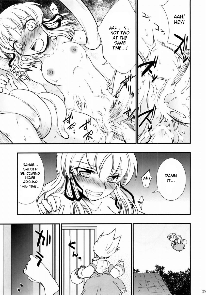 (C77) [ギガメーカー (アク)] おしおき。 (東方Project) [英訳]
