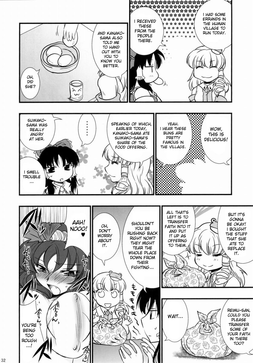 (C77) [ギガメーカー (アク)] おしおき。 (東方Project) [英訳]
