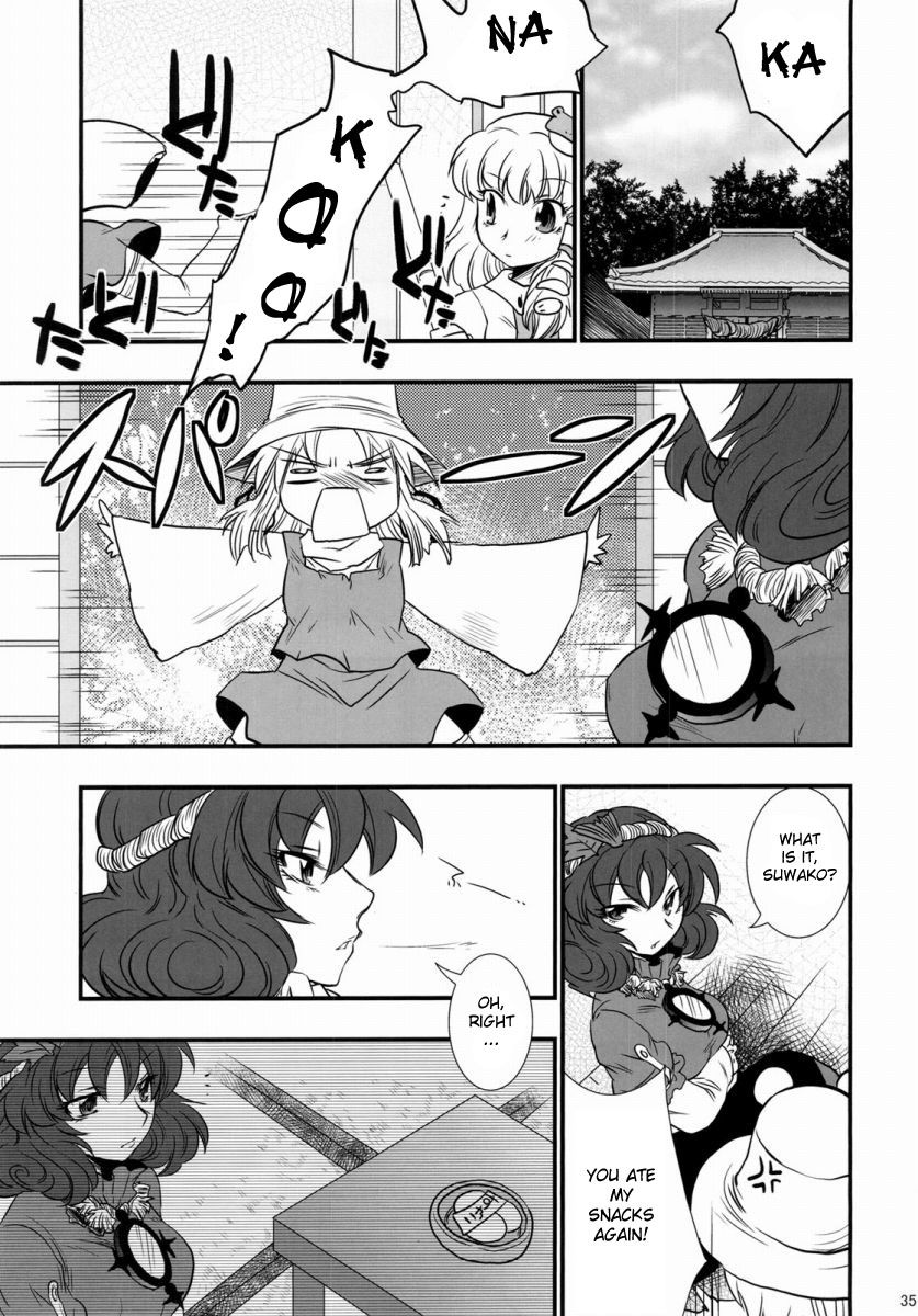 (C77) [ギガメーカー (アク)] おしおき。 (東方Project) [英訳]