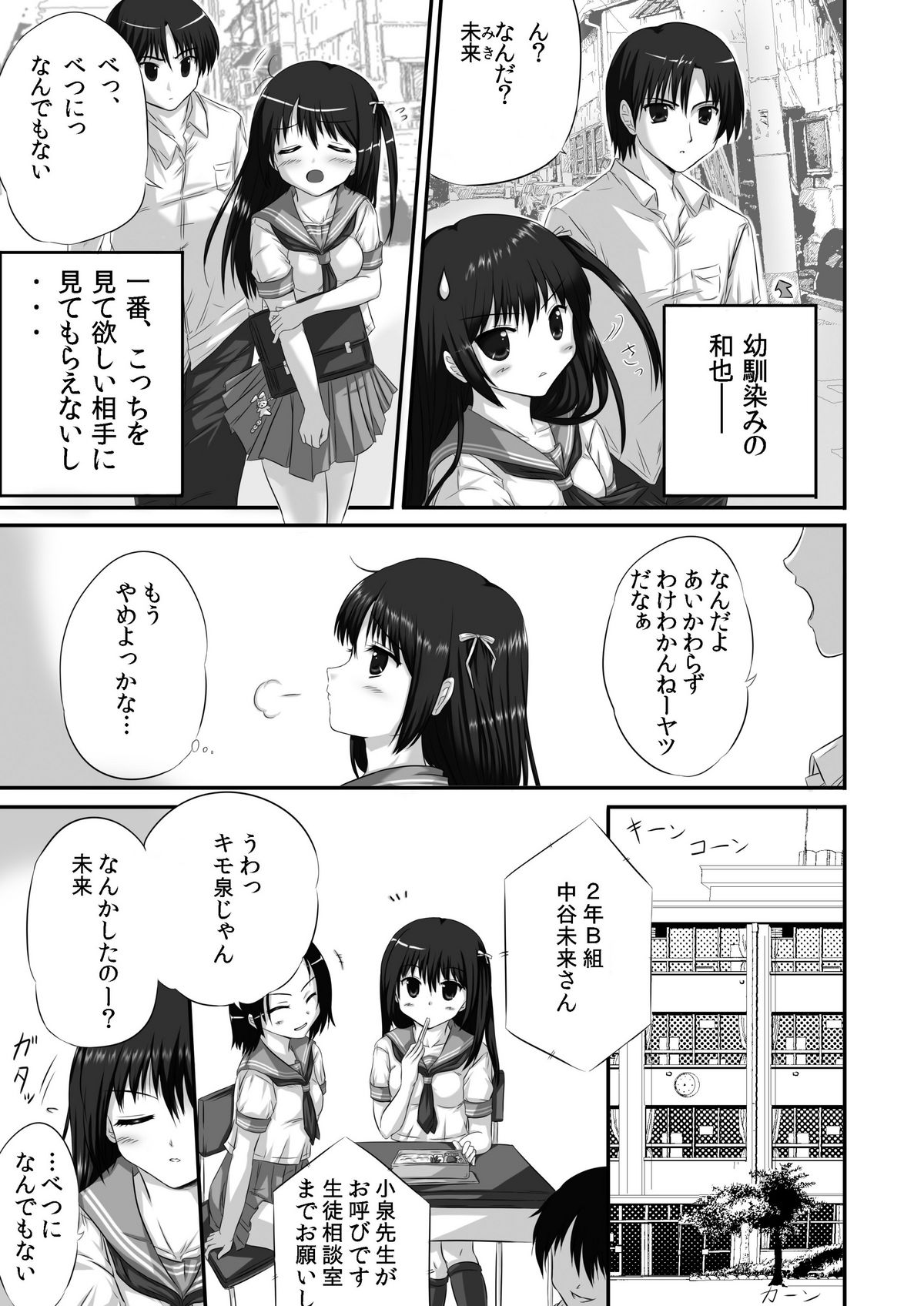 [虹元少女 (虹元ひろk)] ヤってみた! ～ゆとり性教育～