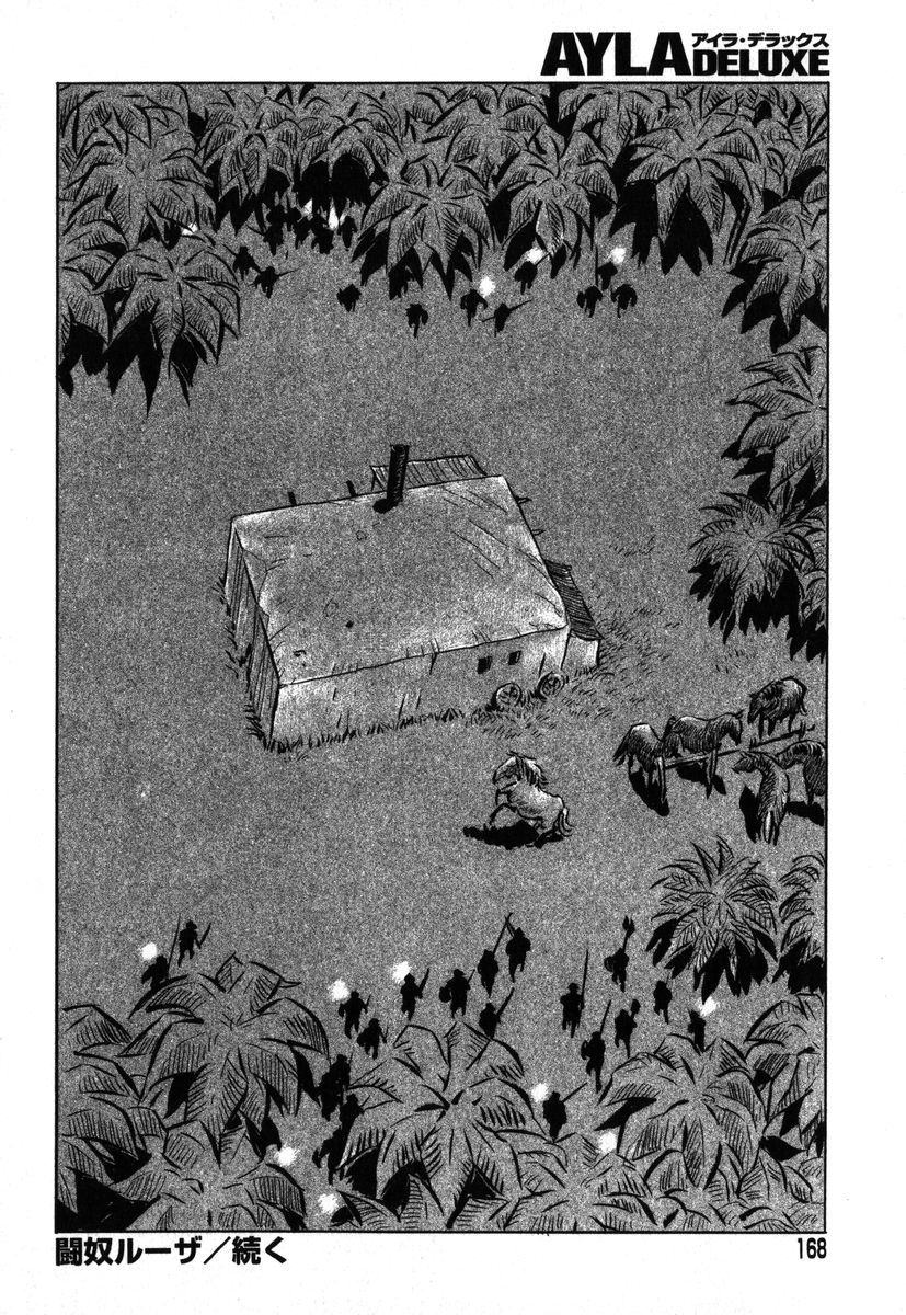 アイラデラックス Volume.18