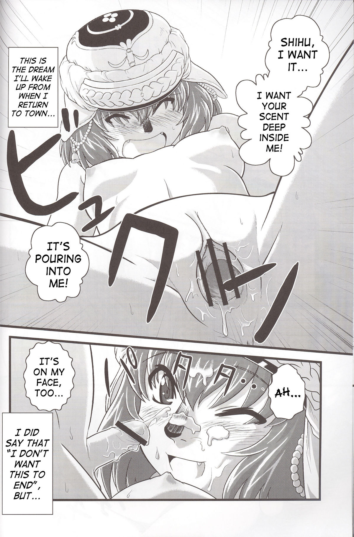 (サンクリ35) [サークルくれじっと (あきかん)] 続々ミスランタルタル (ファイナルファンタジー XI) [英訳]