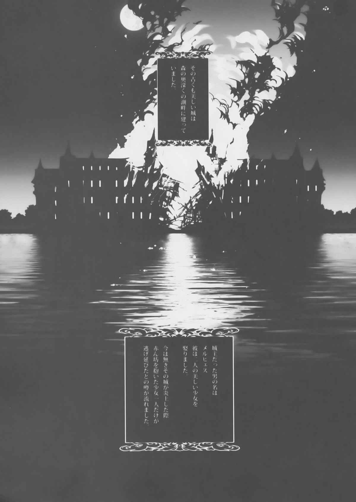 (C72) [チョコレート・ショップ (CHOCO)] ゴシックロリータ・マリアージュ