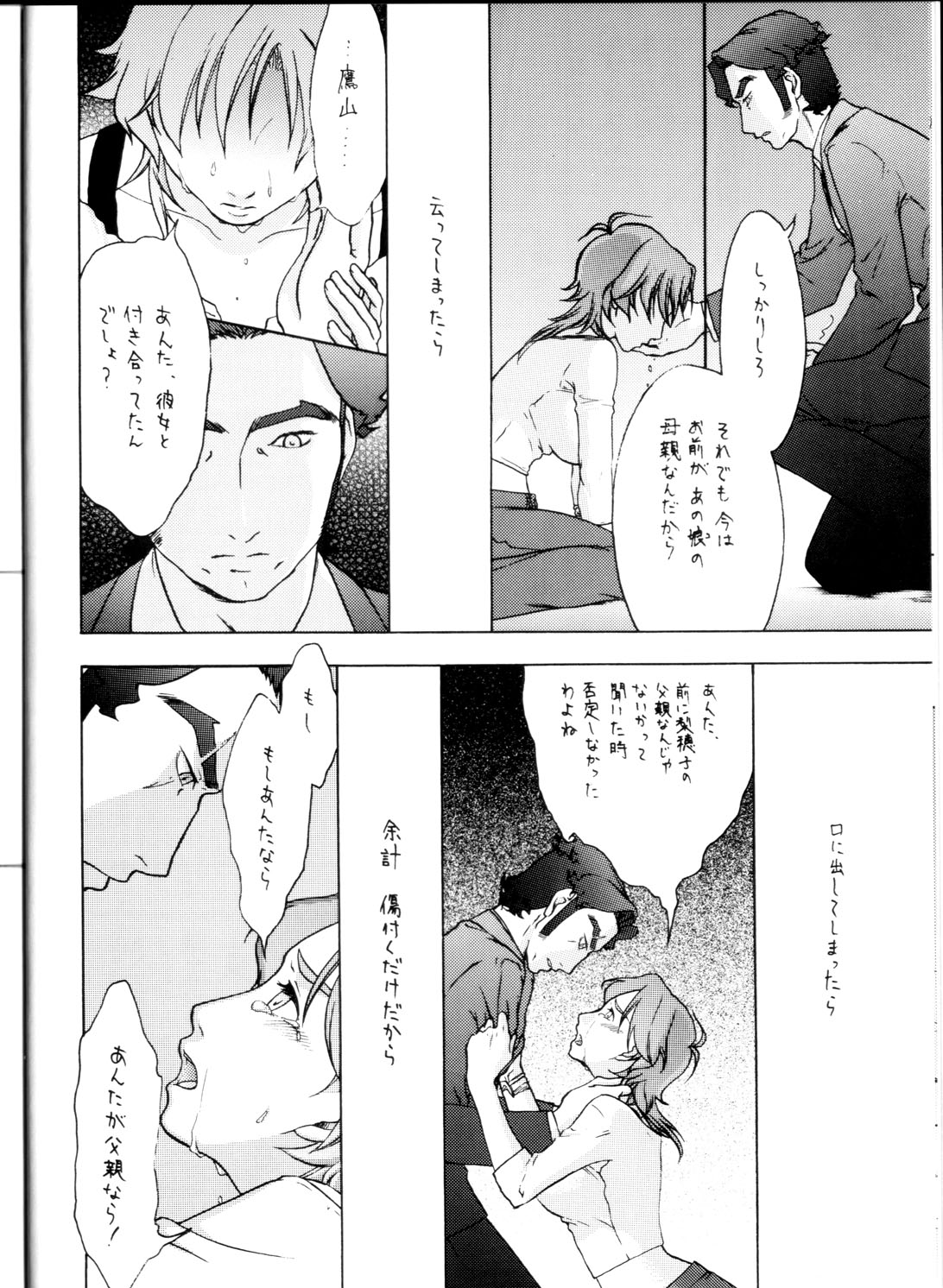 (サンクリ33) [つくだにSTYLE (津久田丹依)] WITCH EXTRA (ウィッチブレイド)