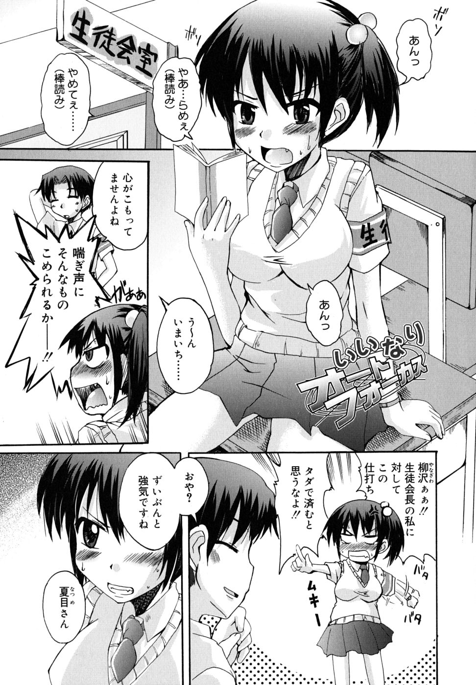 [なるさわ景] つよカノ