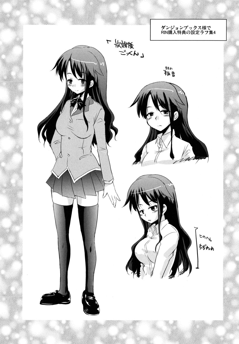 [なるさわ景] つよカノ