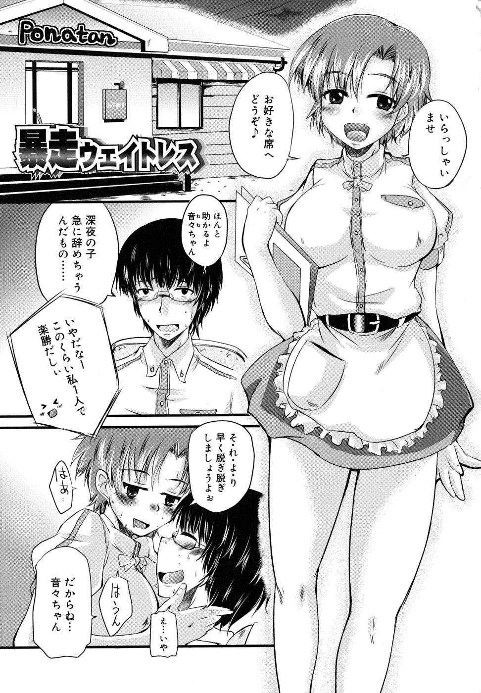 [なるさわ景] つよカノ