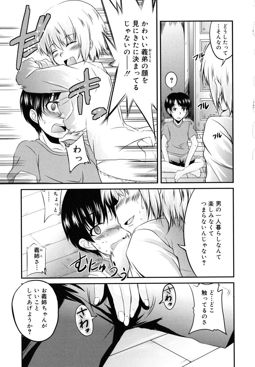 [なるさわ景] つよカノ