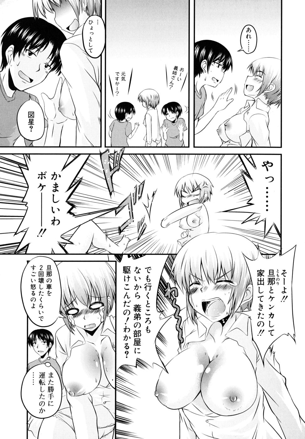 [なるさわ景] つよカノ