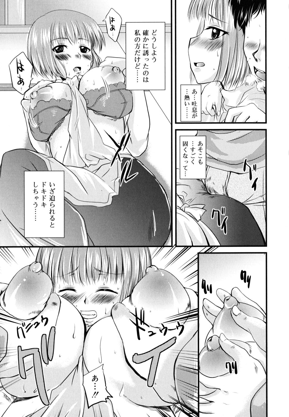 [なるさわ景] つよカノ