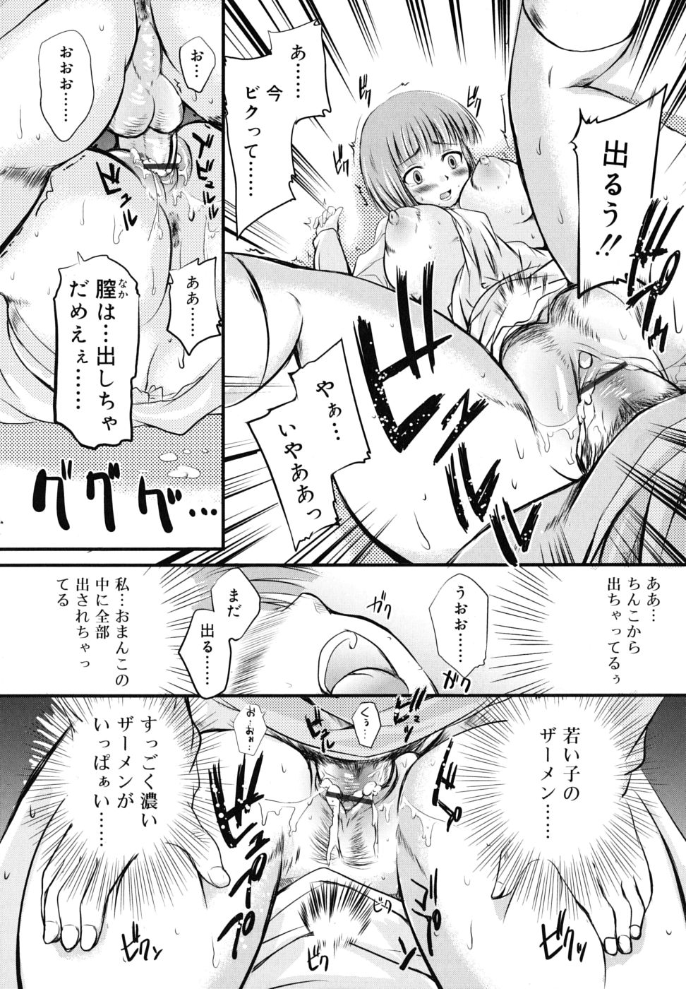 [なるさわ景] つよカノ