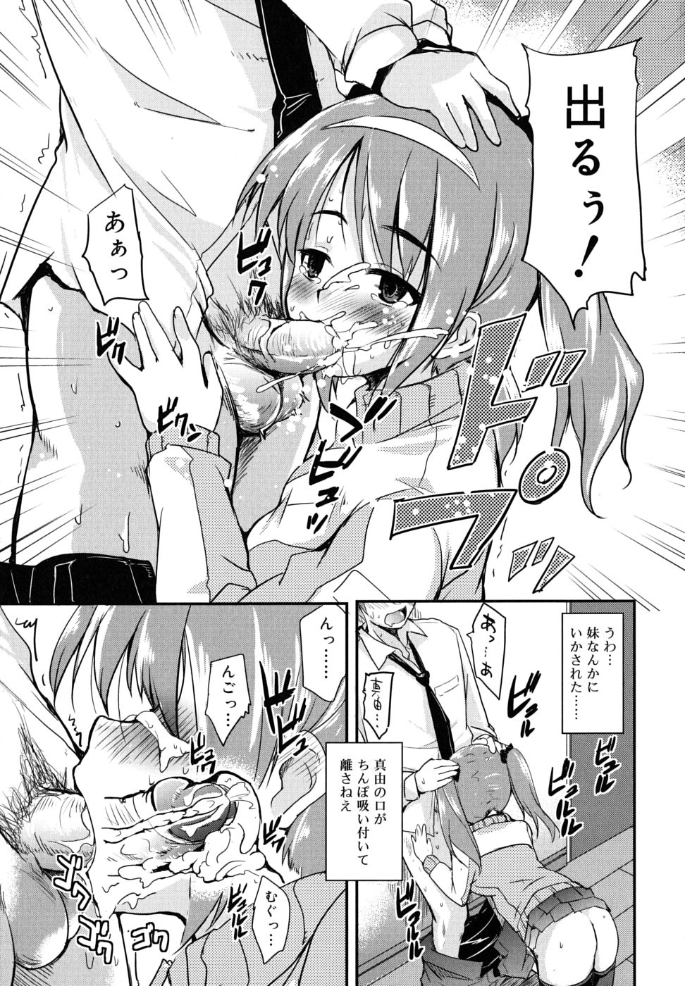 [なるさわ景] つよカノ