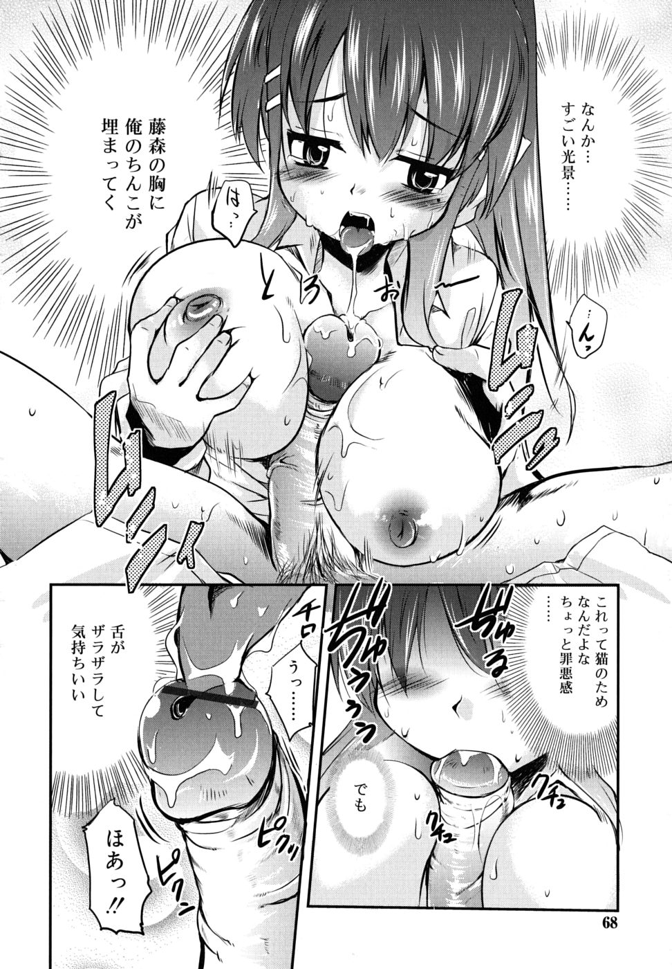 [なるさわ景] つよカノ