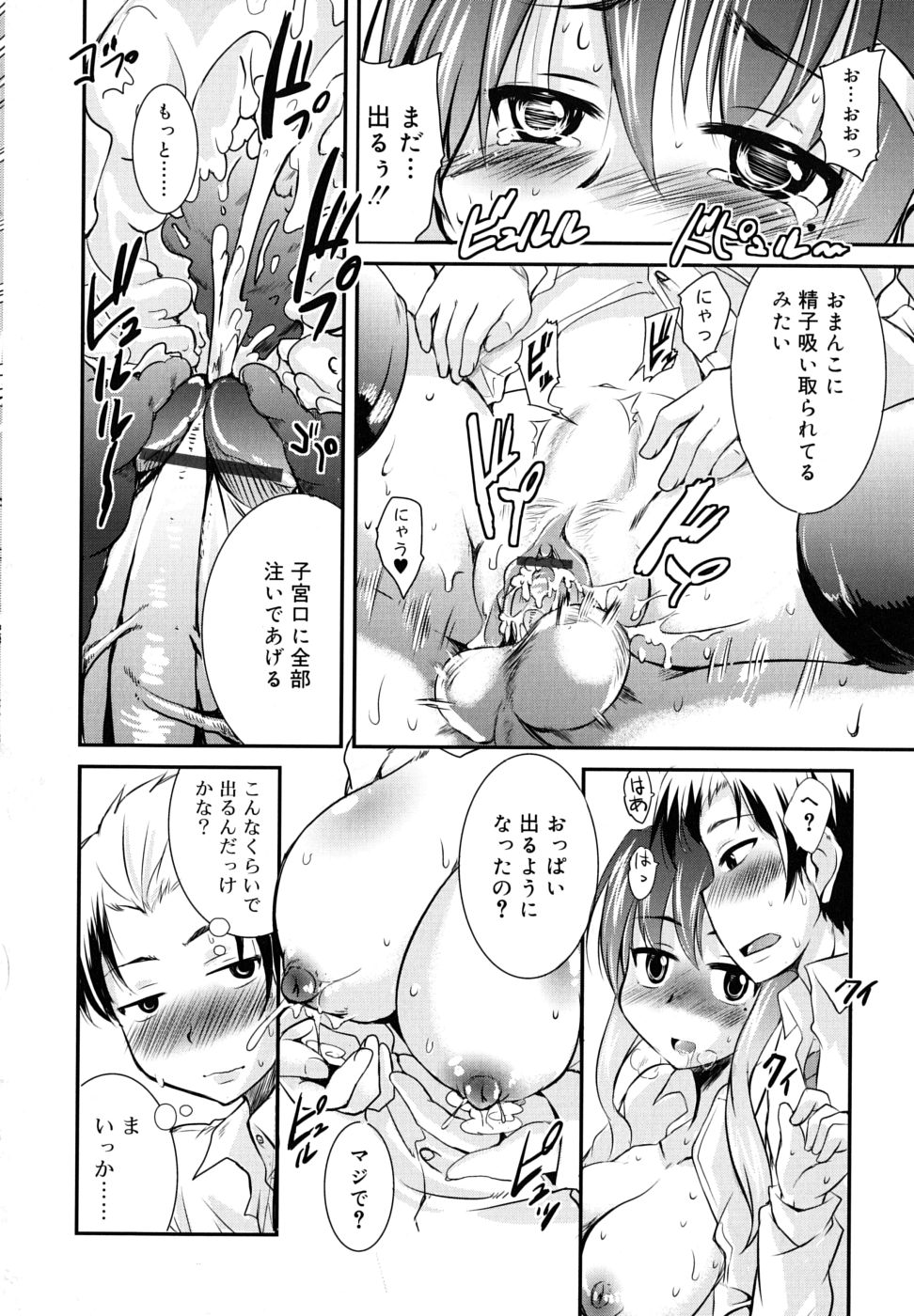 [なるさわ景] つよカノ