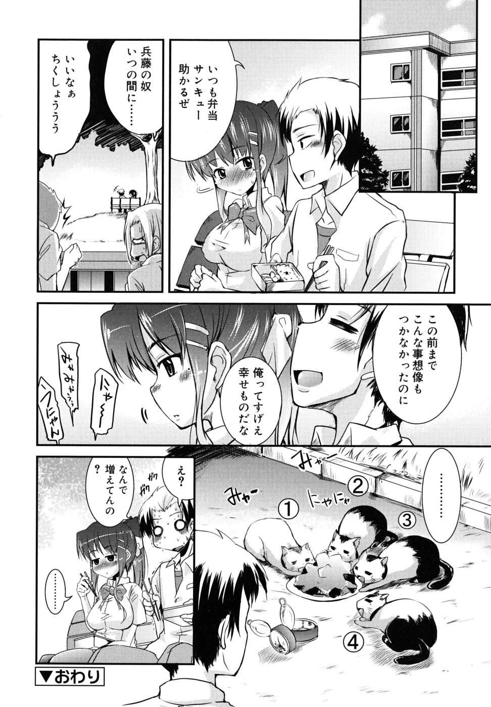 [なるさわ景] つよカノ