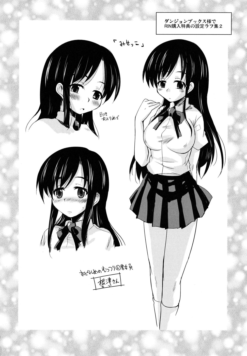 [なるさわ景] つよカノ