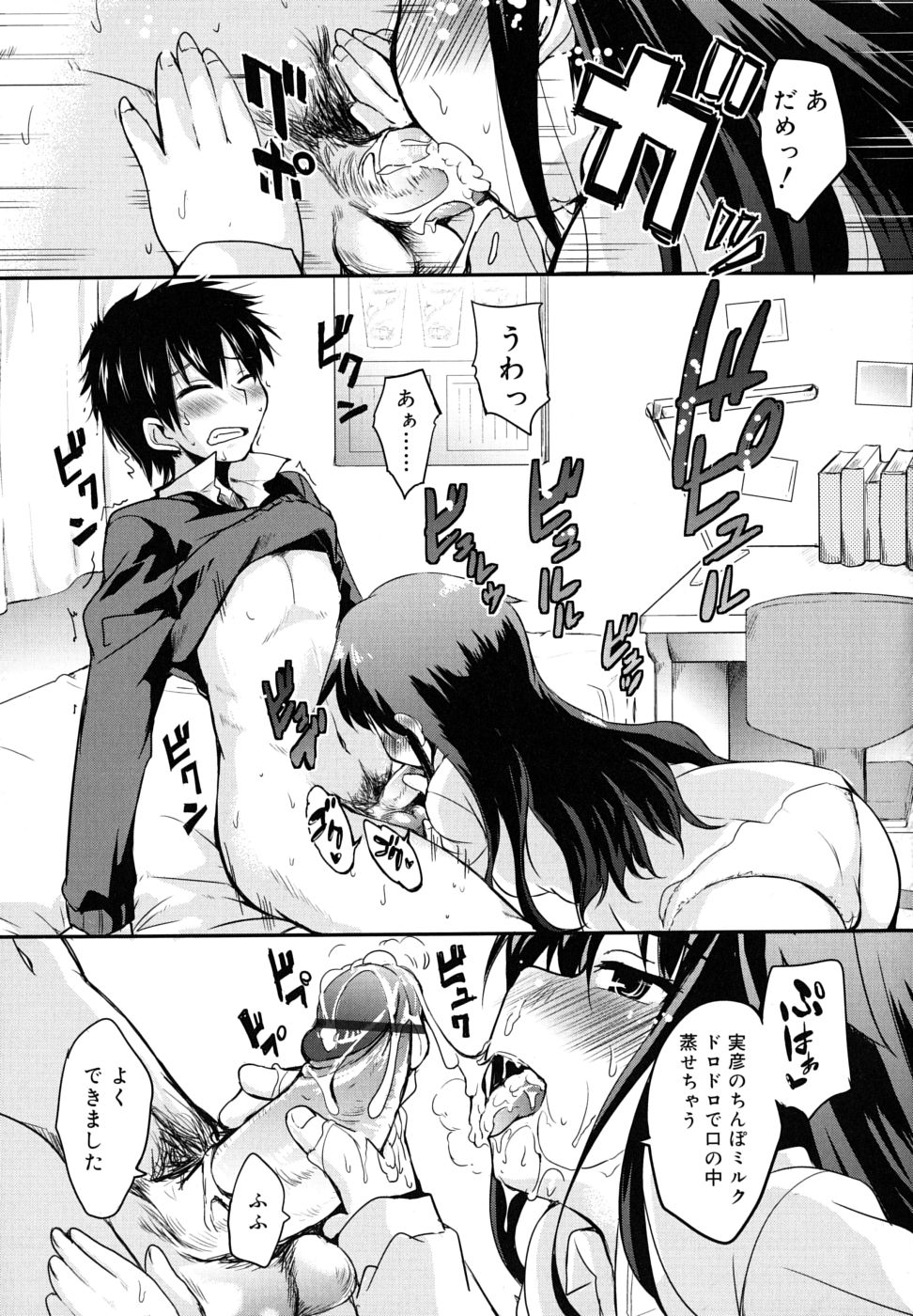 [なるさわ景] つよカノ