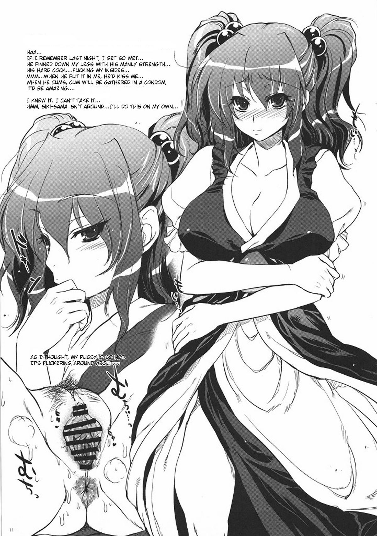 (COMIC1☆4) [アレマテオレマ (小林由高)] garigari23 (東方Project) [英訳]