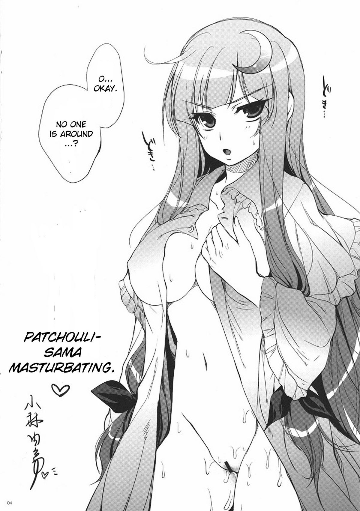 (COMIC1☆4) [アレマテオレマ (小林由高)] garigari23 (東方Project) [英訳]