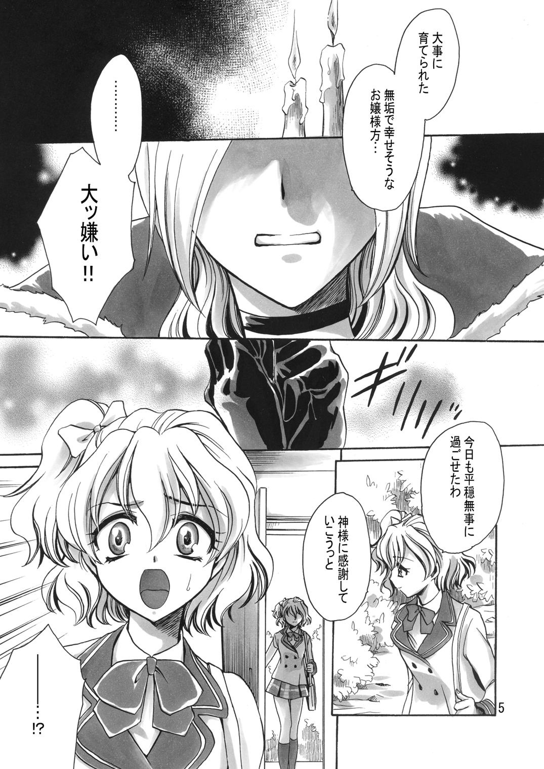 (COMIC1☆3) [にゃごズ (夜天月)] 早熟果実 (フレッシュプリキュア!)