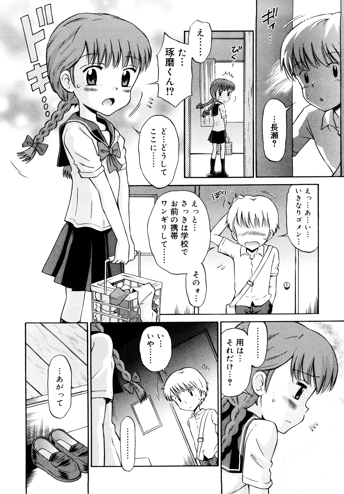 [たまちゆき] 小麦色狂詩曲 [10-07-31]