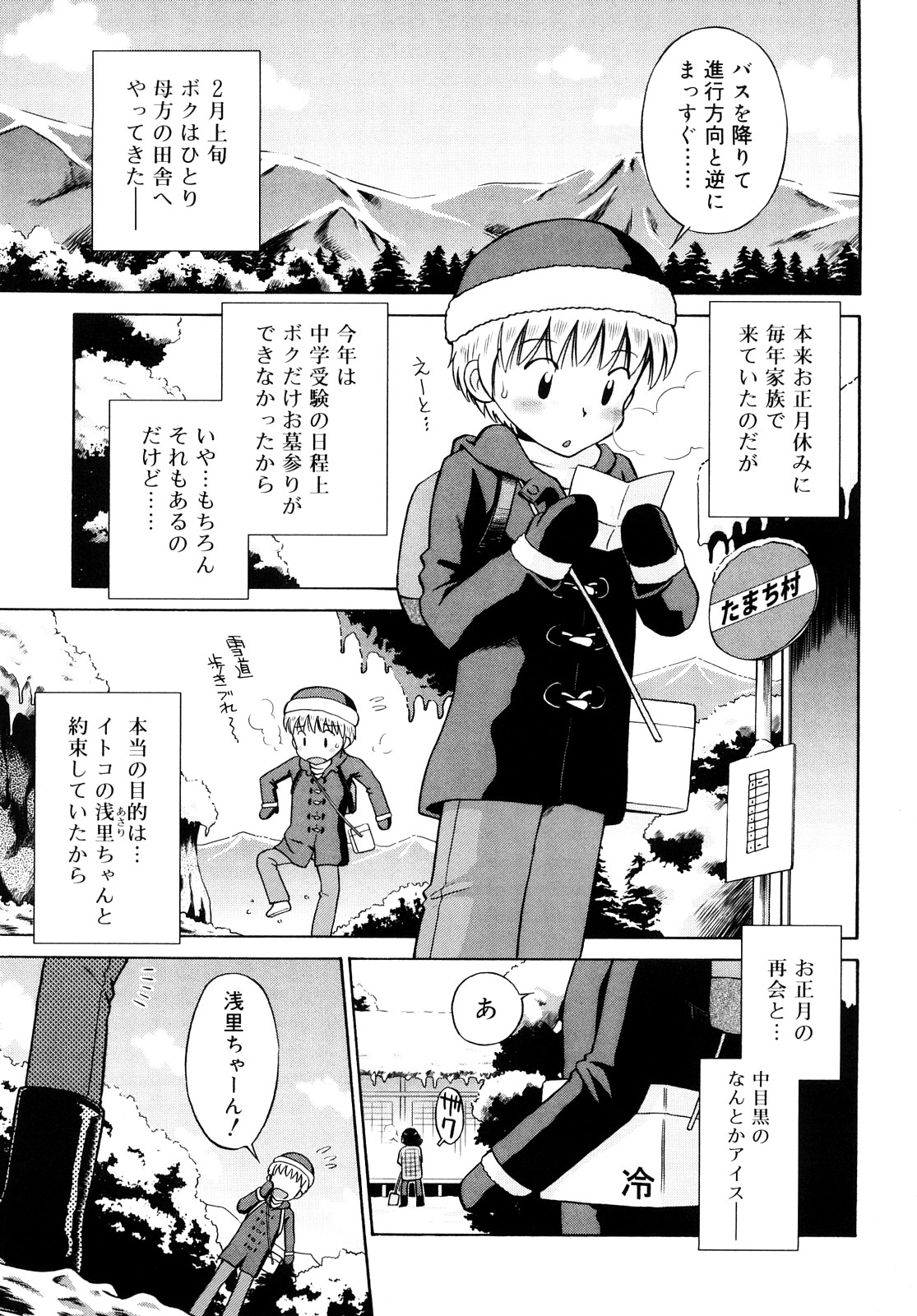 [たまちゆき] 小麦色狂詩曲 [10-07-31]