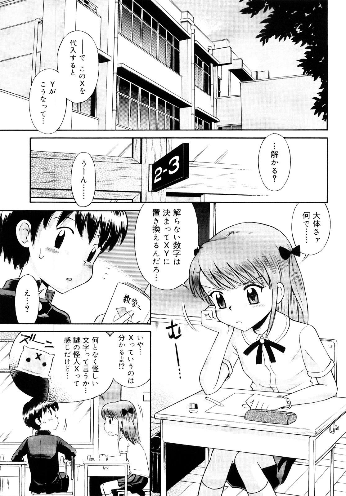[たまちゆき] 小麦色狂詩曲 [10-07-31]