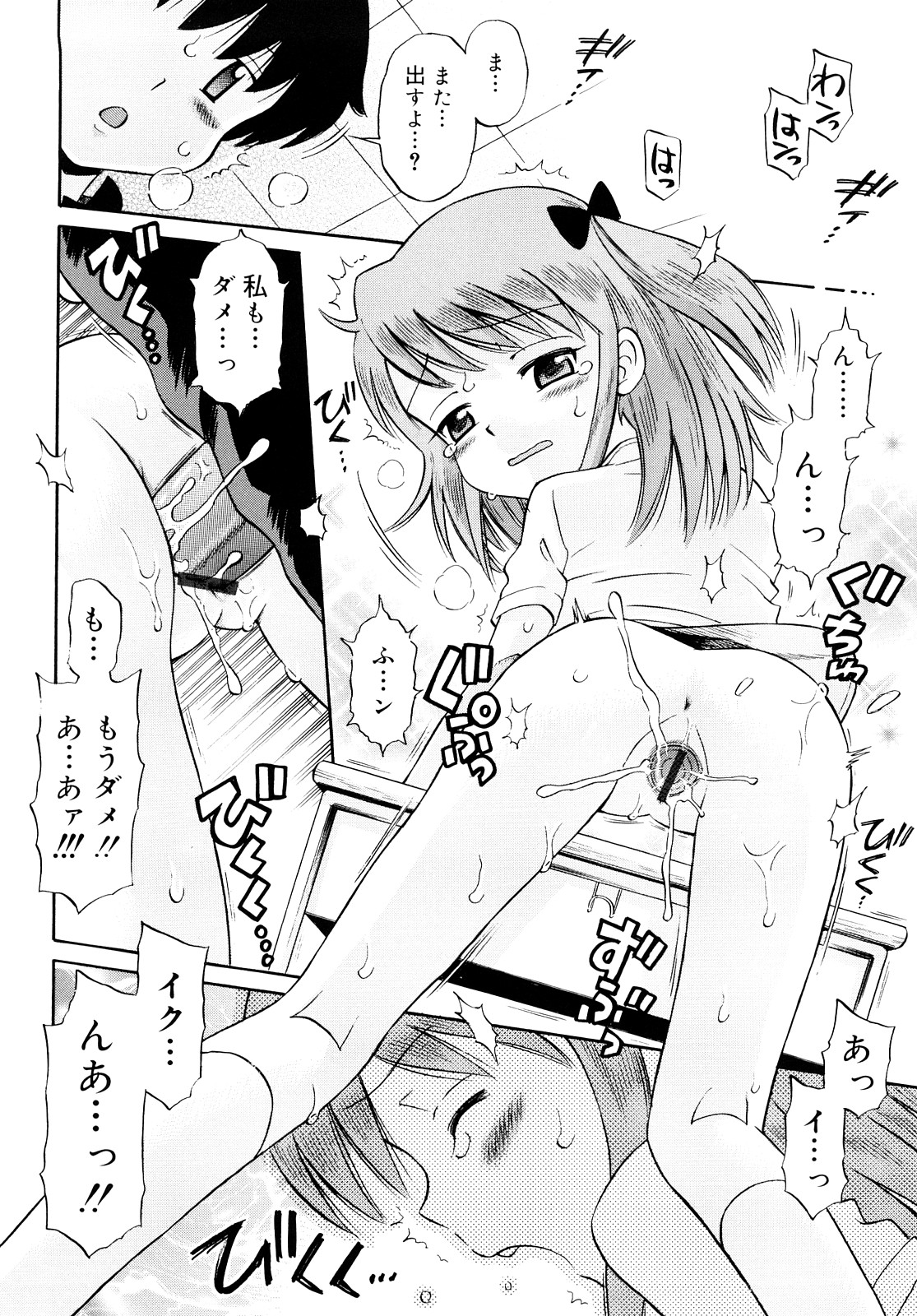 [たまちゆき] 小麦色狂詩曲 [10-07-31]