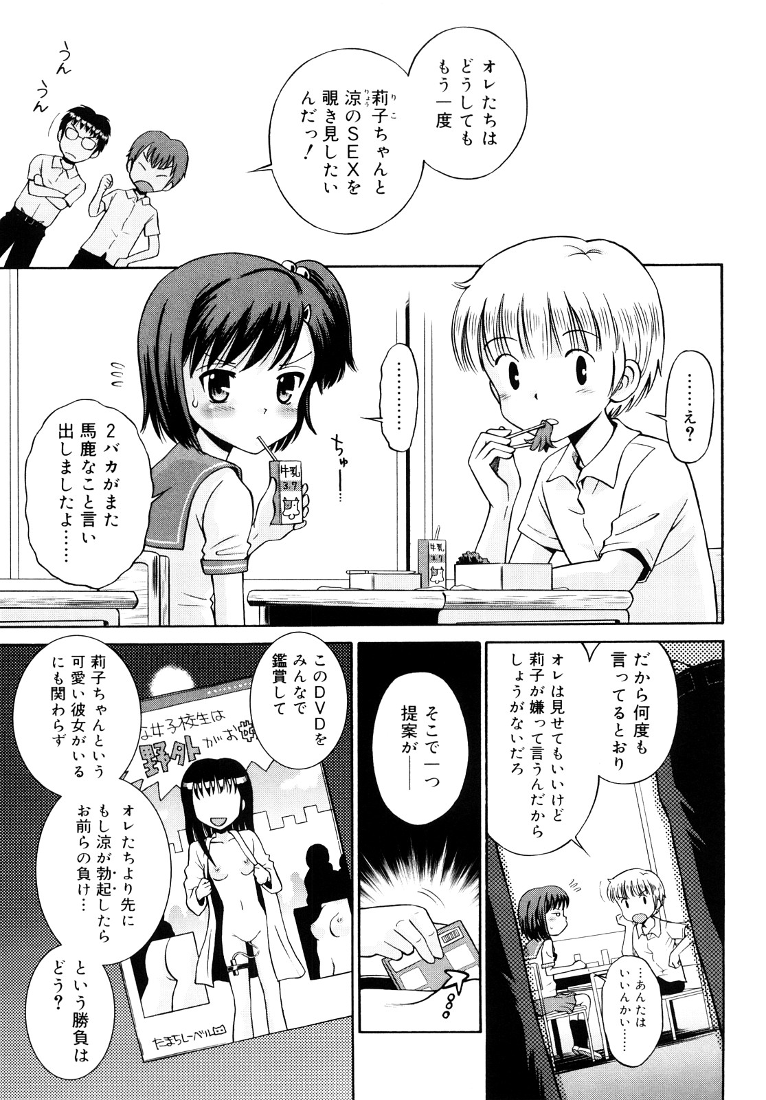 [たまちゆき] 小麦色狂詩曲 [10-07-31]